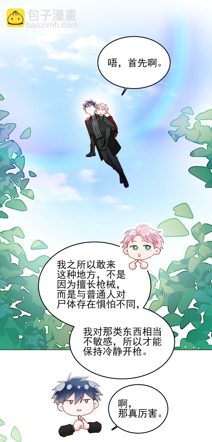 083 你看起来很累-第85话