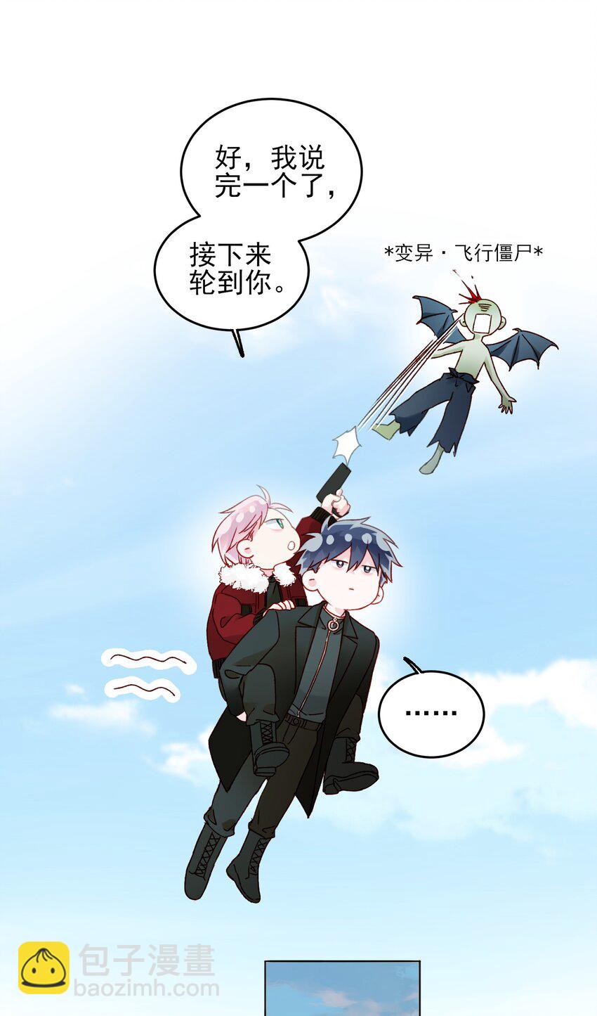 083 你看起来很累-第85话