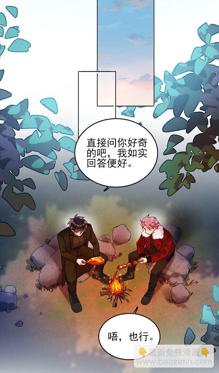 083 你看起来很累-第85话