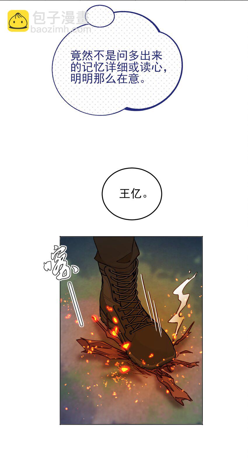 083 你看起来很累-第85话