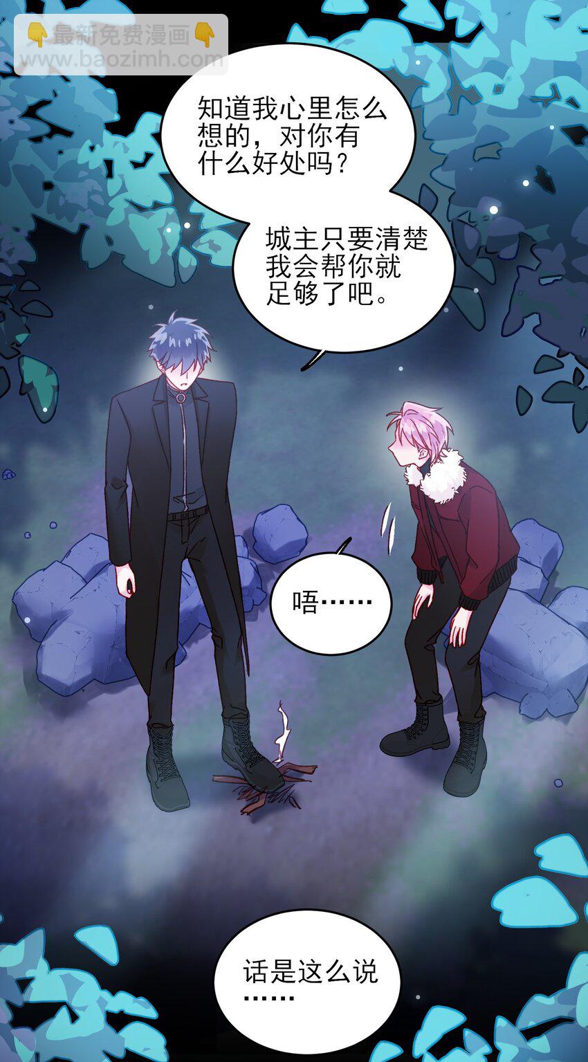 083 你看起来很累-第85话