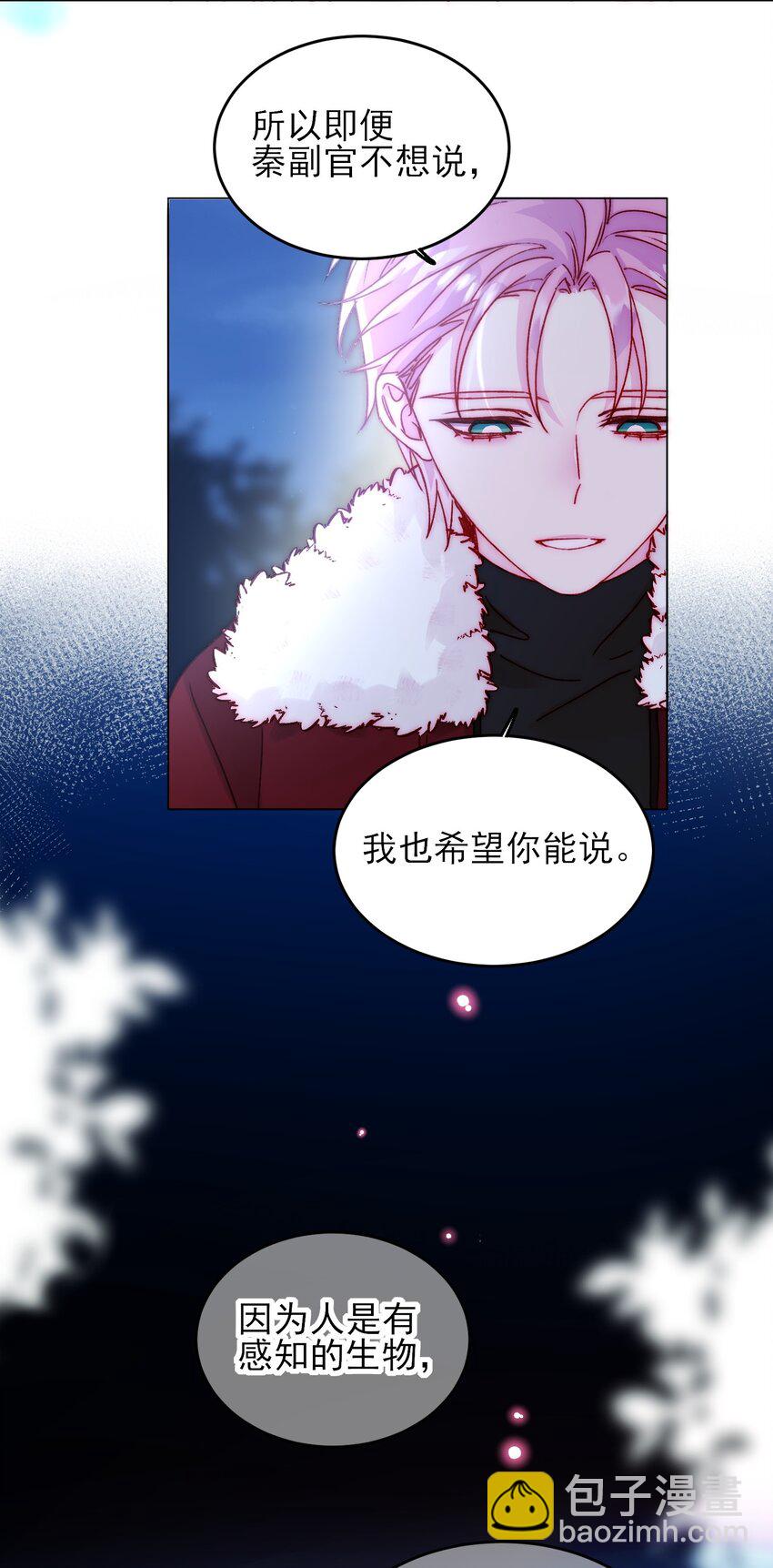 083 你看起来很累-第85话