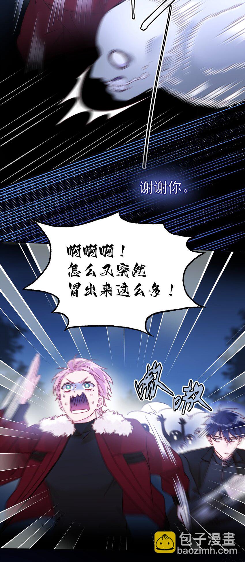 083 你看起来很累-第85话