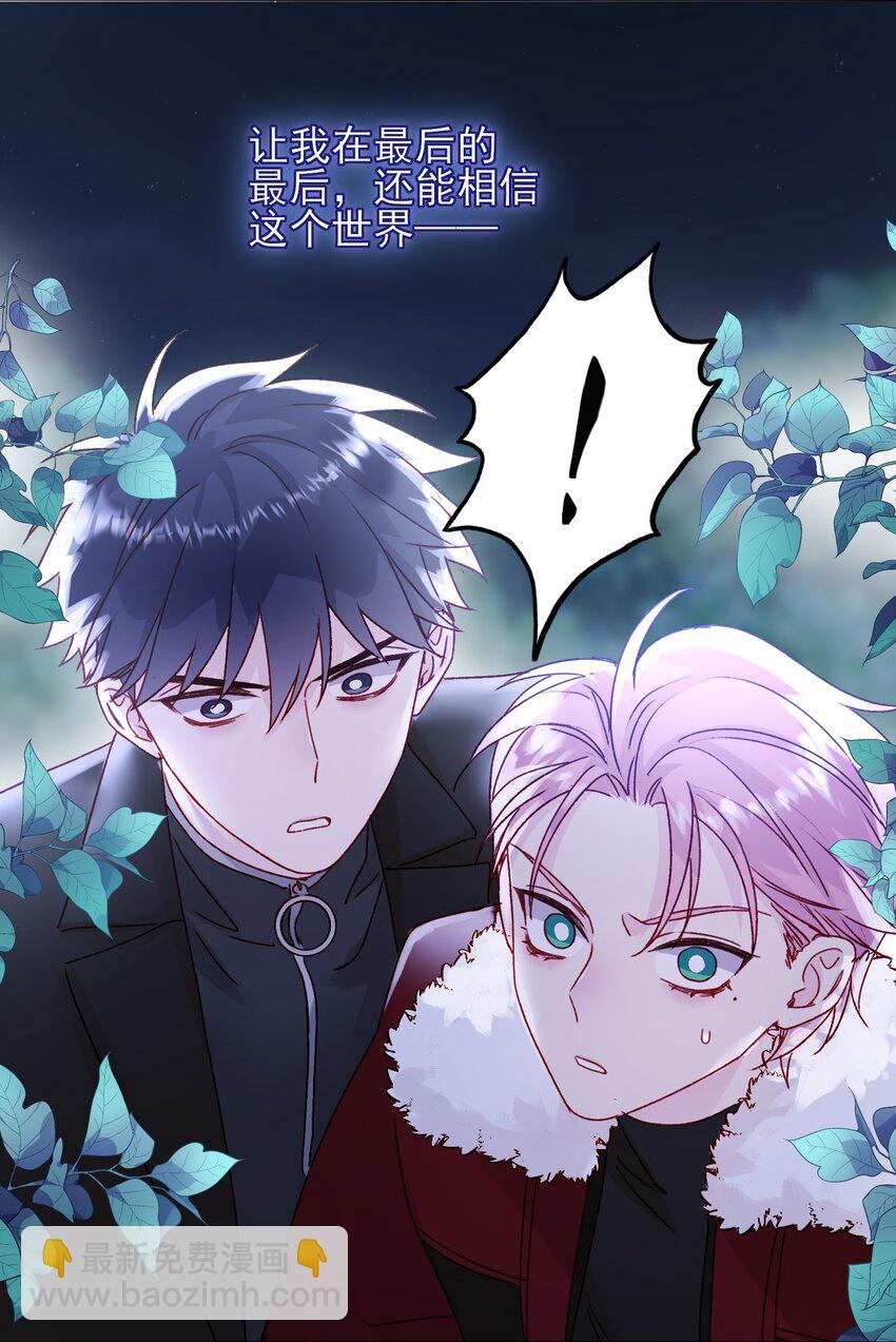083 你看起来很累-第85话