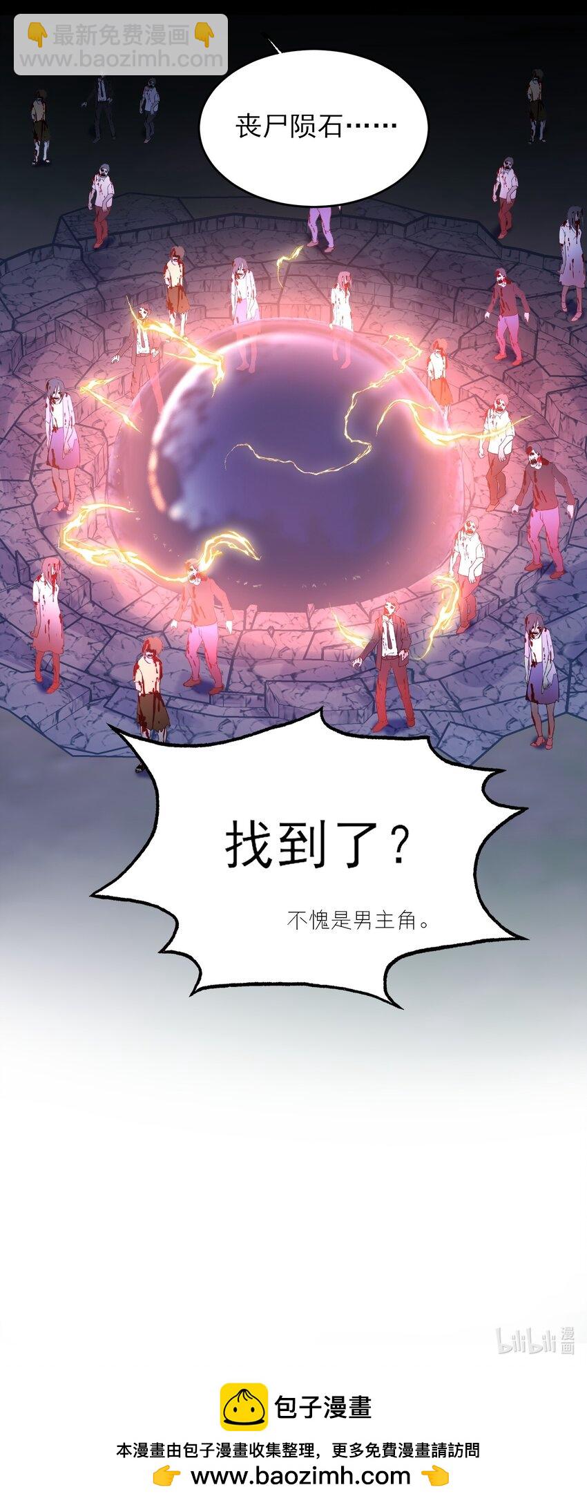 083 你看起来很累-第85话