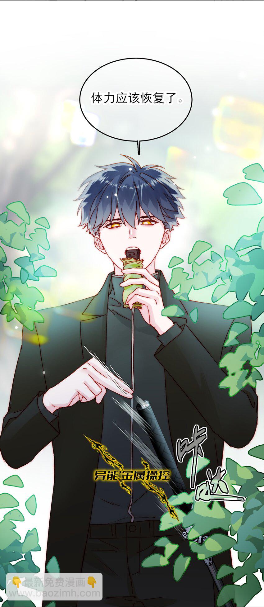 083 你看起来很累-第85话