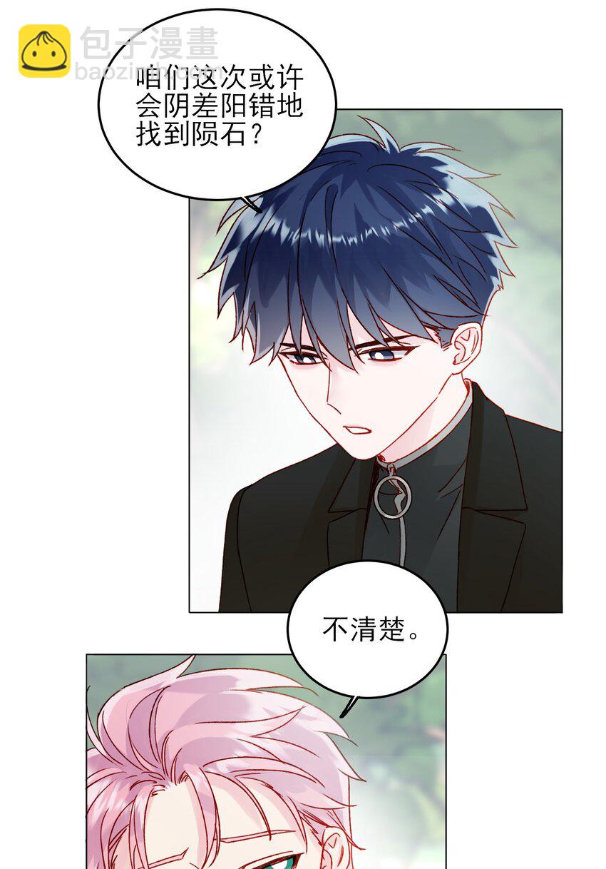 083 你看起来很累-第85话