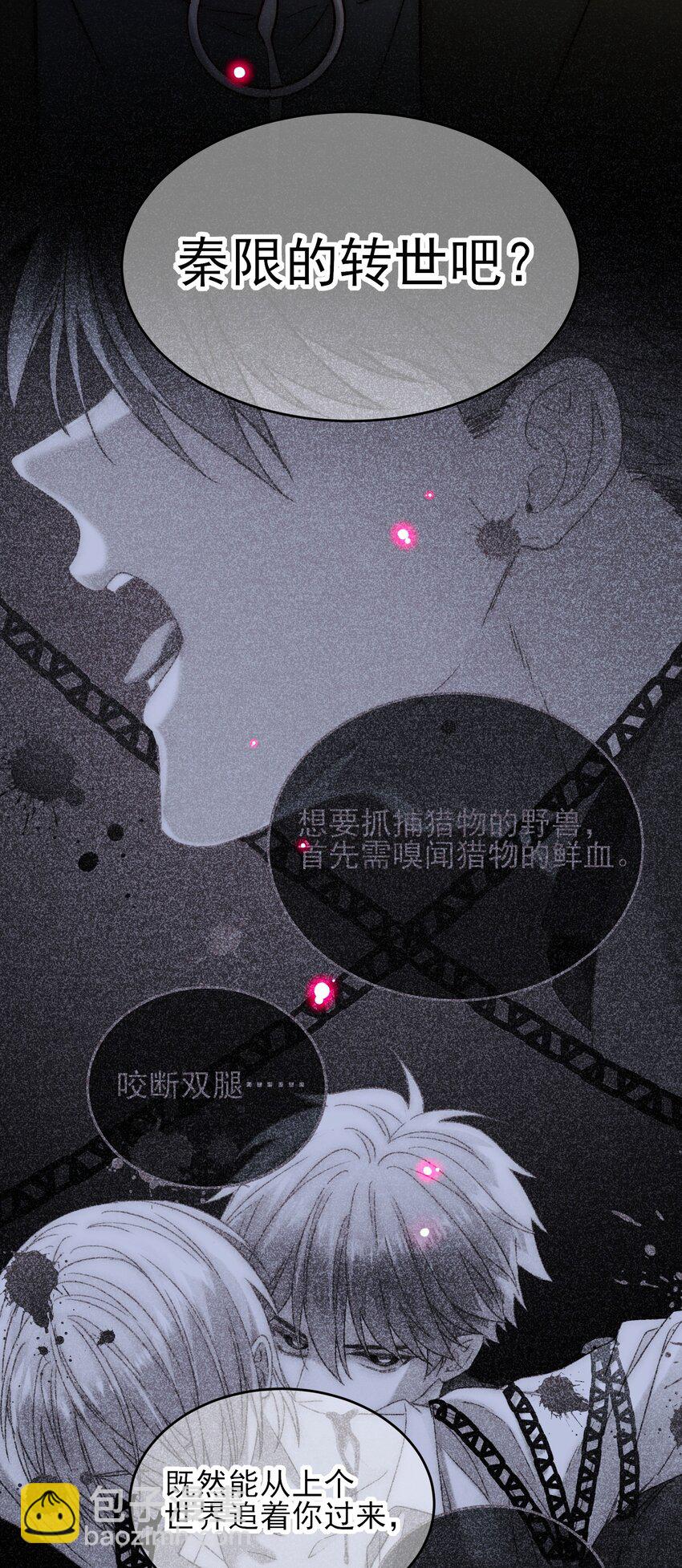 085 我要知道全部的真相(1/2)-第87话
