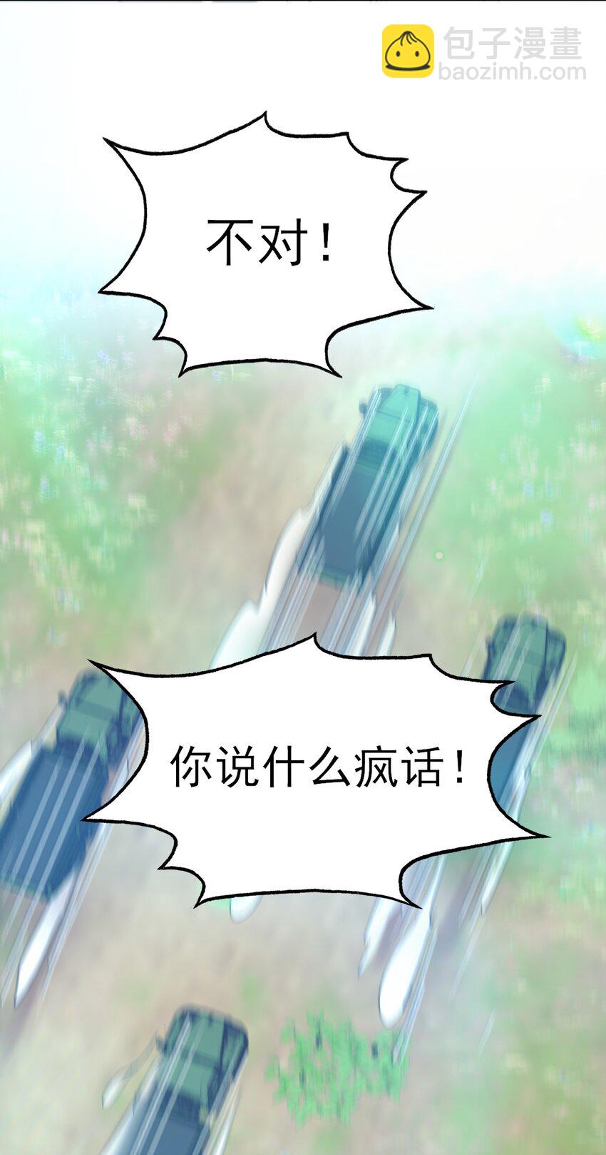 085 我要知道全部的真相(1/2)-第87话
