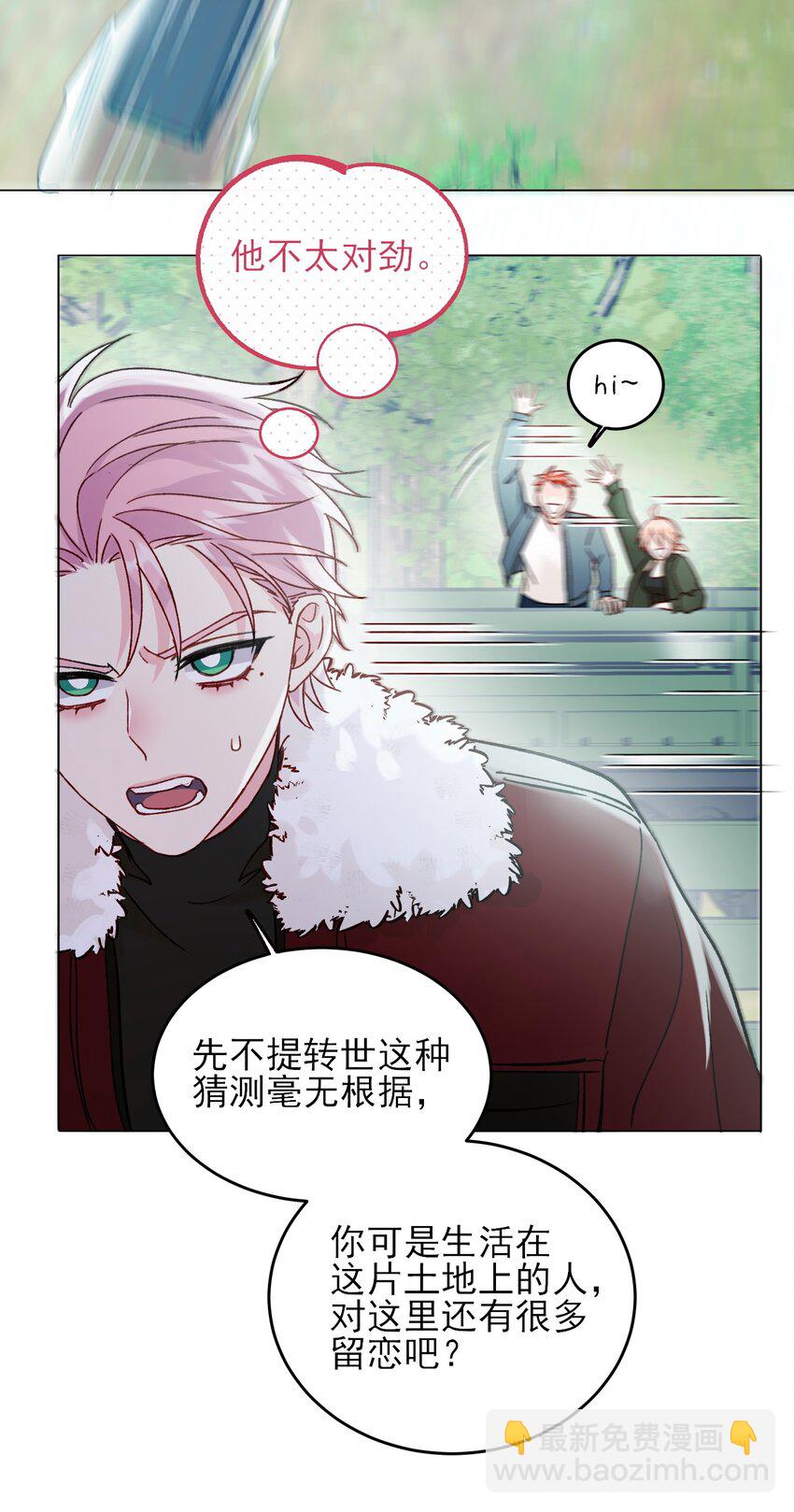 085 我要知道全部的真相(1/2)-第87话