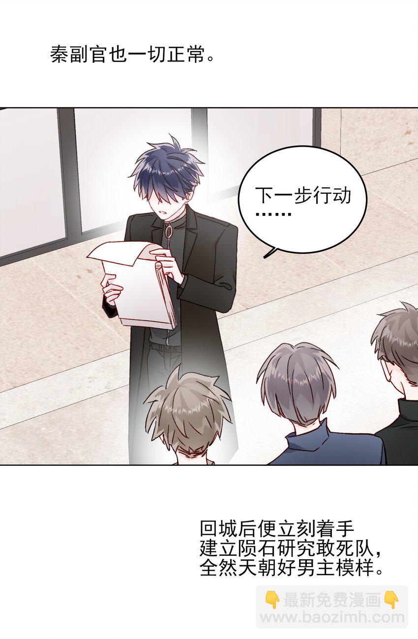 085 我要知道全部的真相(1/2)-第87话