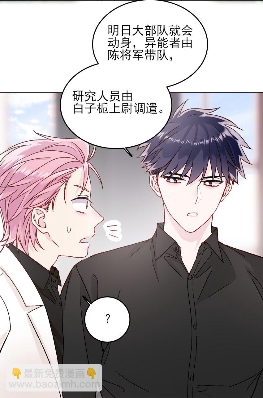 085 我要知道全部的真相(1/2)-第87话