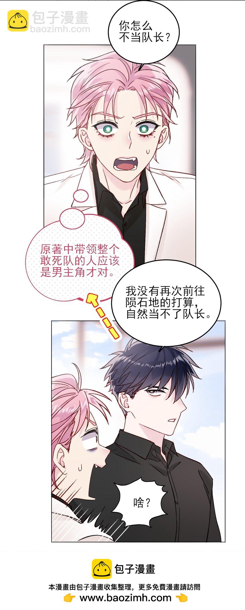 085 我要知道全部的真相(1/2)-第87话