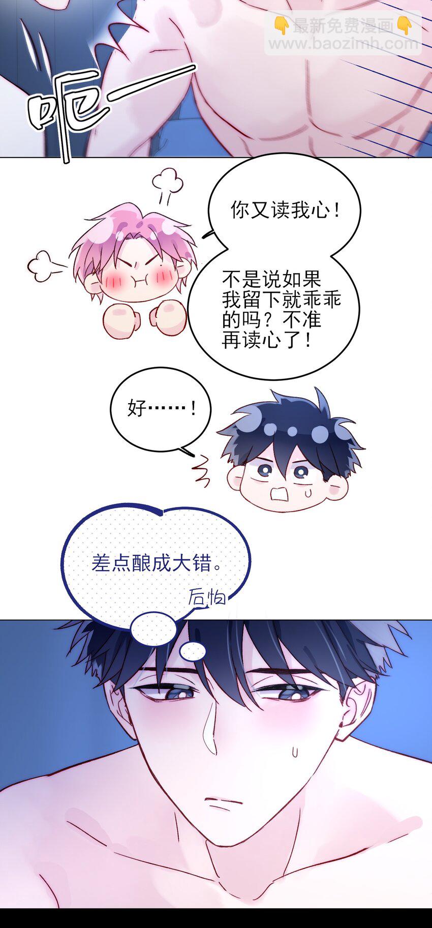 087 我有个秘密要告诉你-第89话