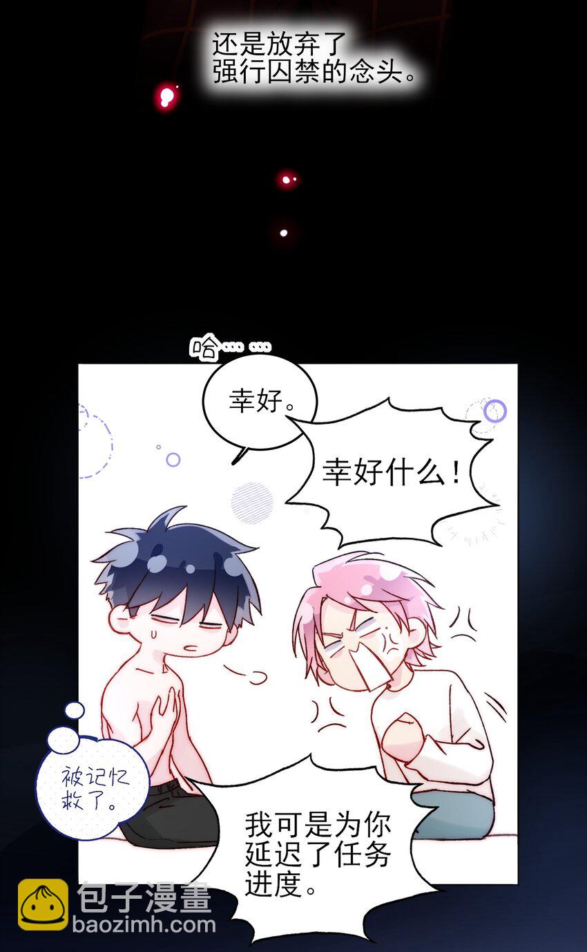087 我有个秘密要告诉你-第89话