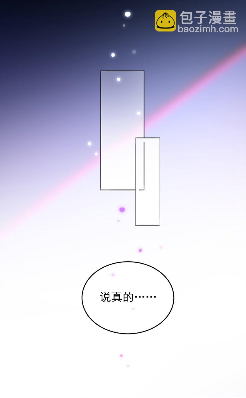 087 我有个秘密要告诉你-第89话