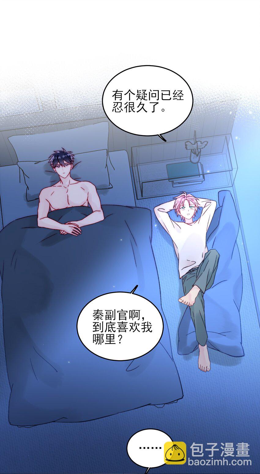 087 我有个秘密要告诉你-第89话