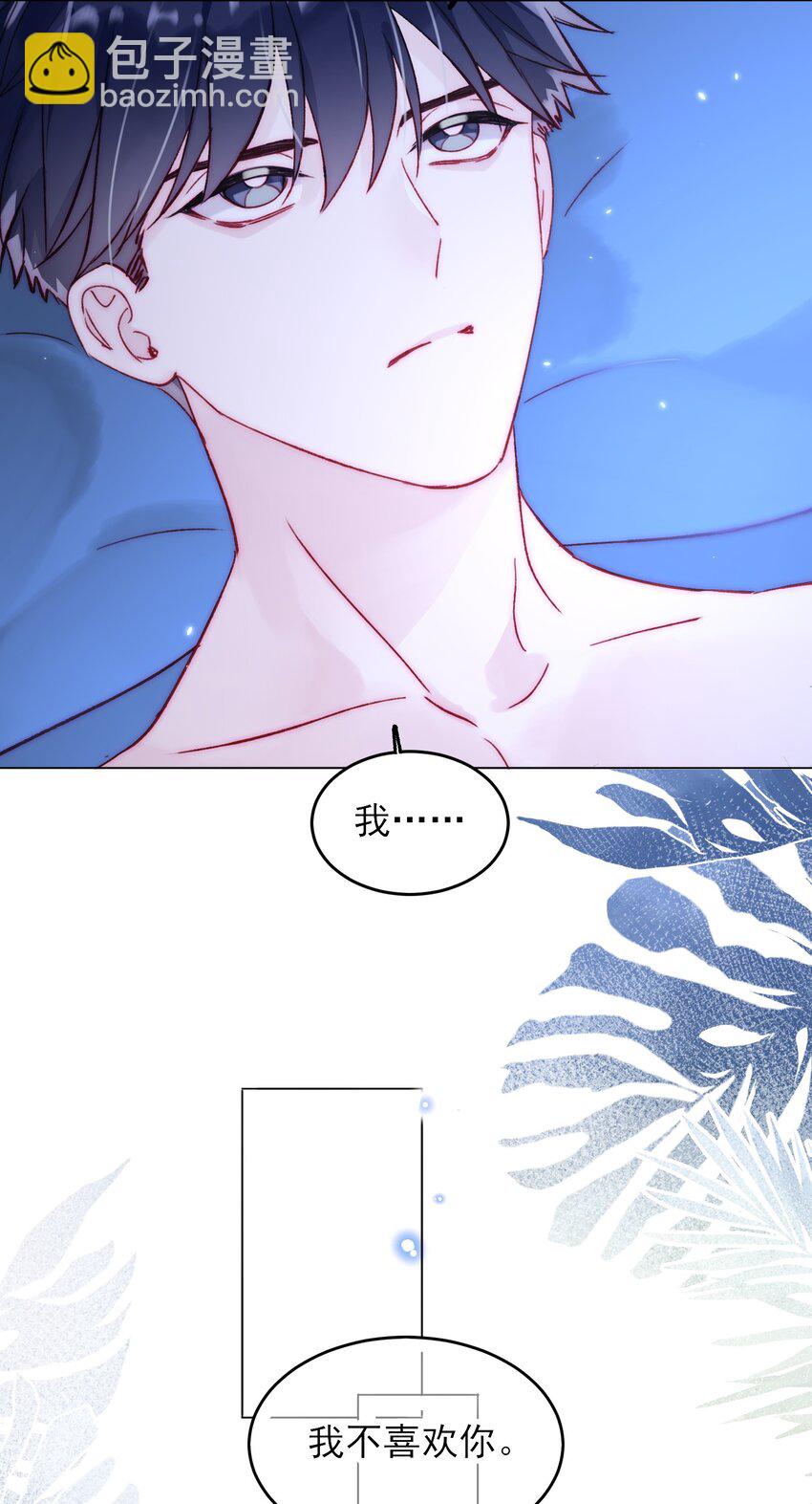 087 我有个秘密要告诉你-第89话