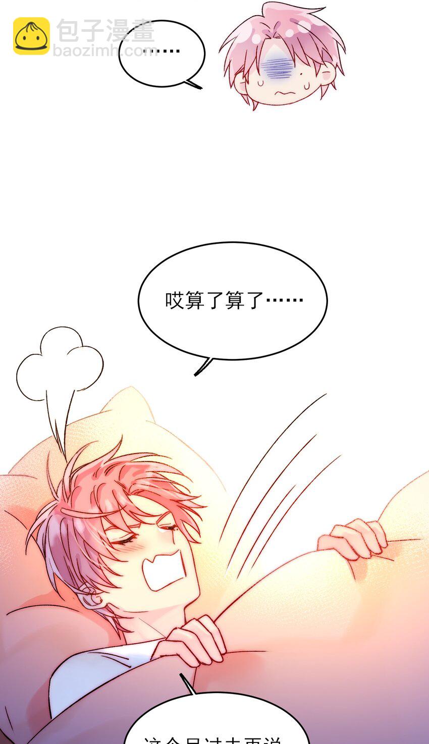 087 我有个秘密要告诉你-第89话