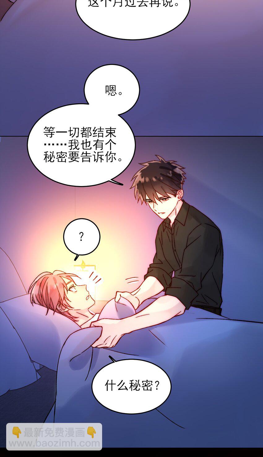 087 我有个秘密要告诉你-第89话