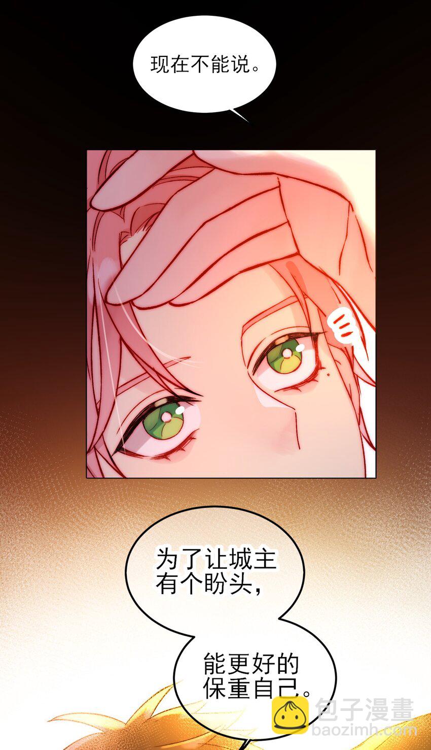 087 我有个秘密要告诉你-第89话