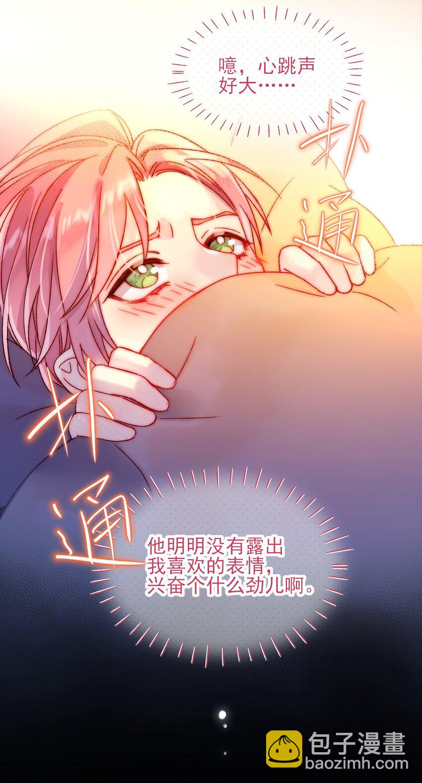 087 我有个秘密要告诉你-第89话