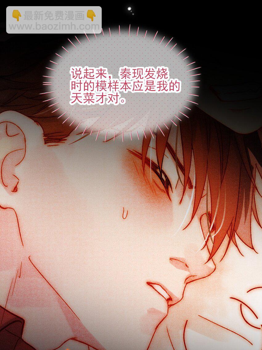 087 我有个秘密要告诉你-第89话