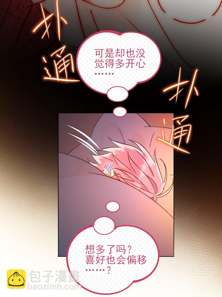 087 我有个秘密要告诉你-第89话