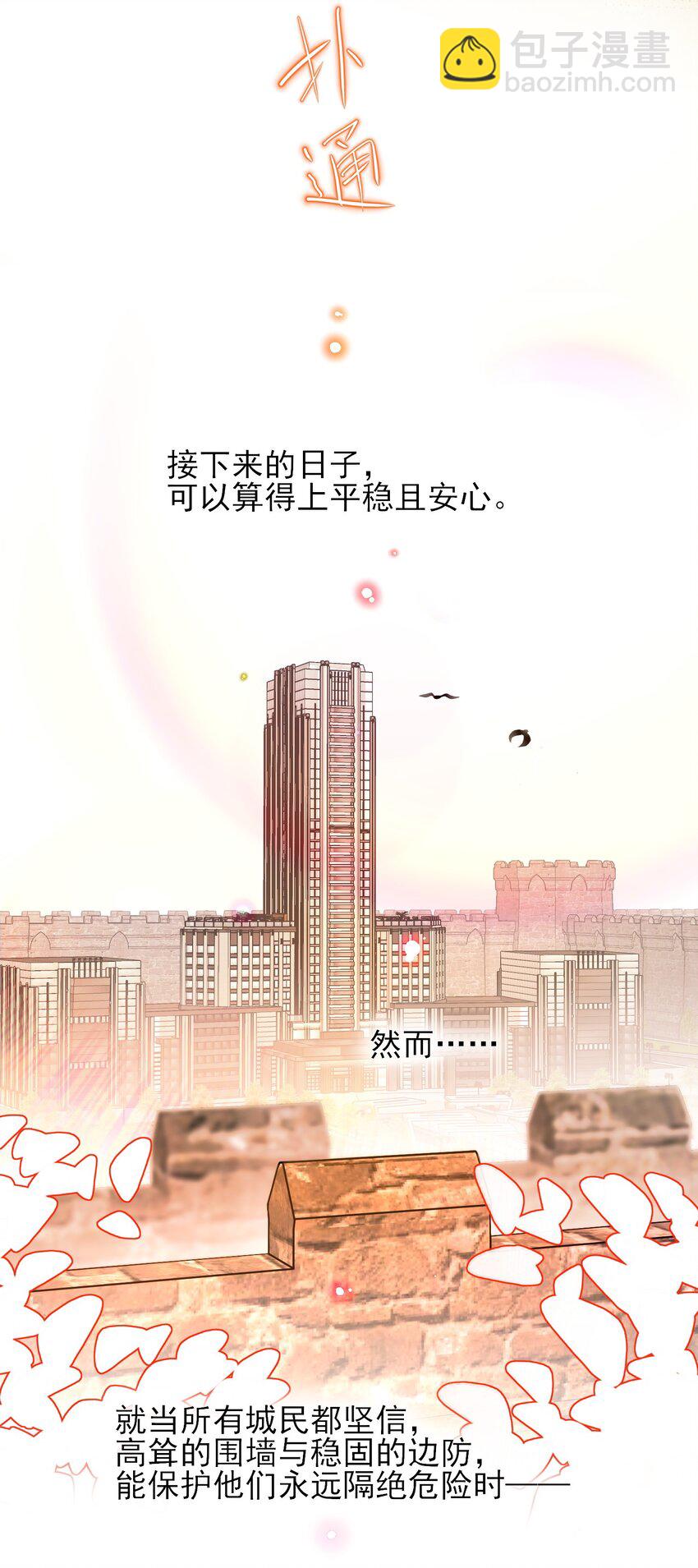 087 我有个秘密要告诉你-第89话