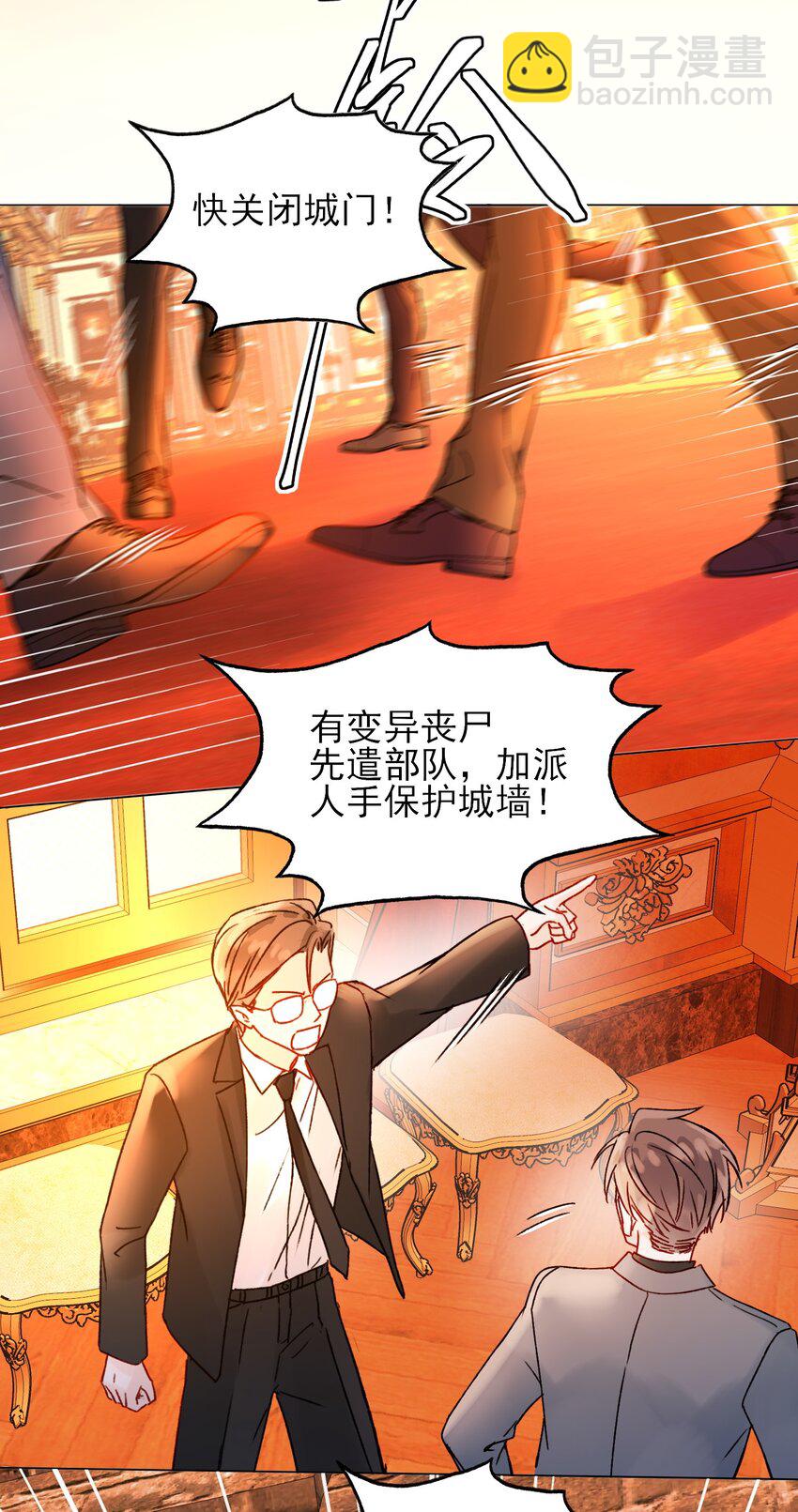087 我有个秘密要告诉你-第89话