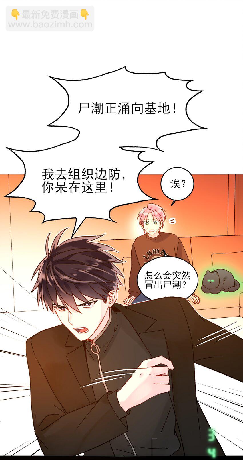 087 我有个秘密要告诉你-第89话