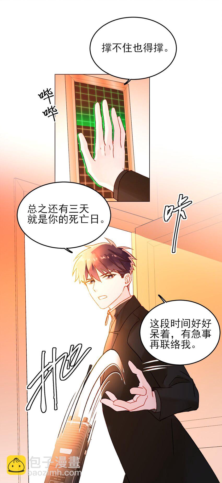 087 我有个秘密要告诉你-第89话