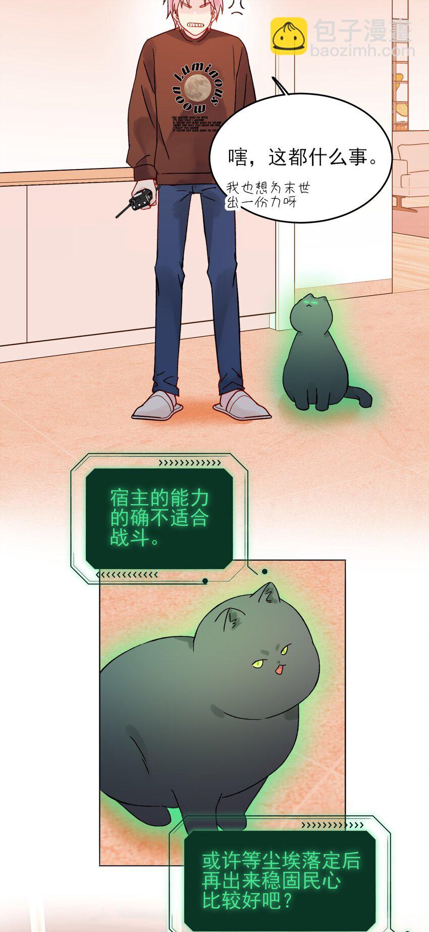 087 我有个秘密要告诉你-第89话