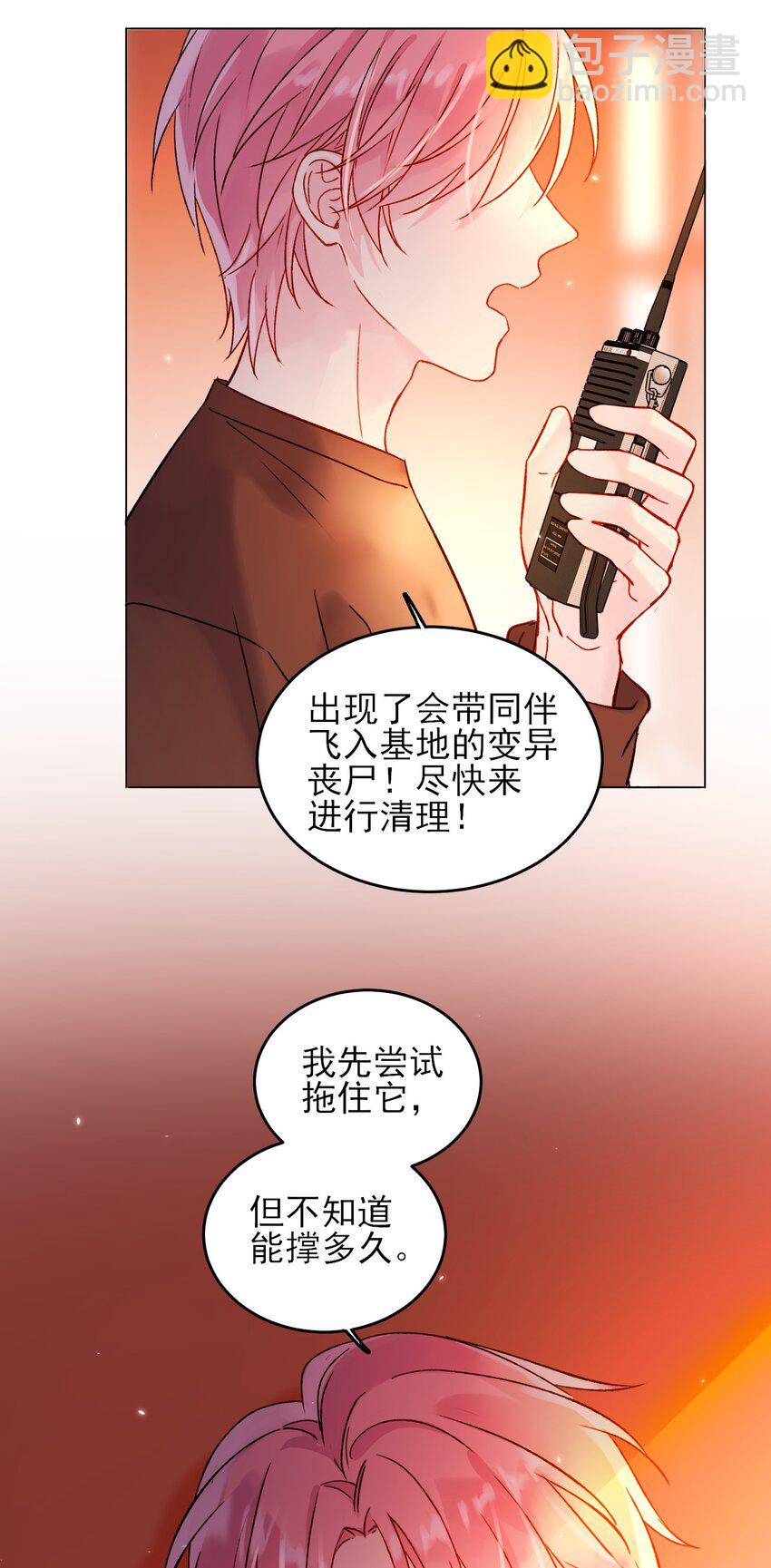 087 我有个秘密要告诉你-第89话