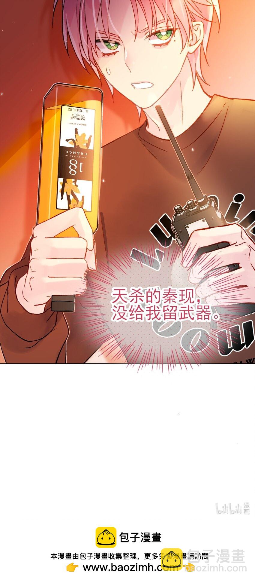 087 我有个秘密要告诉你-第89话