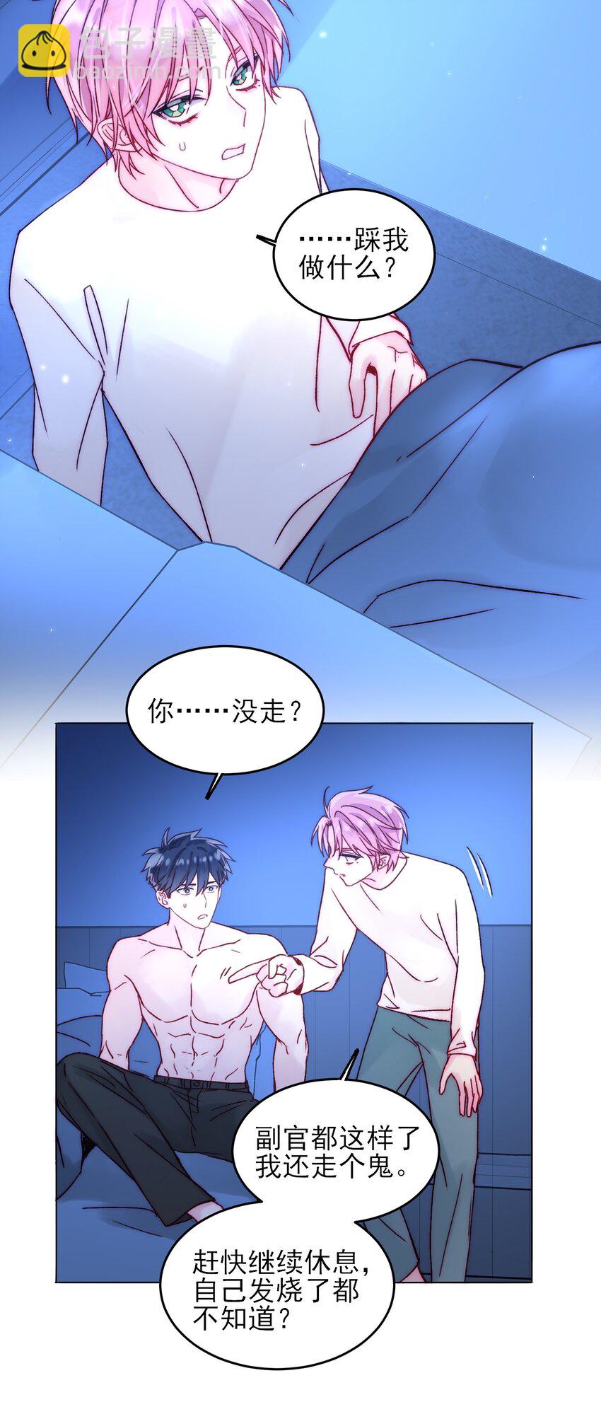 087 我有个秘密要告诉你-第89话