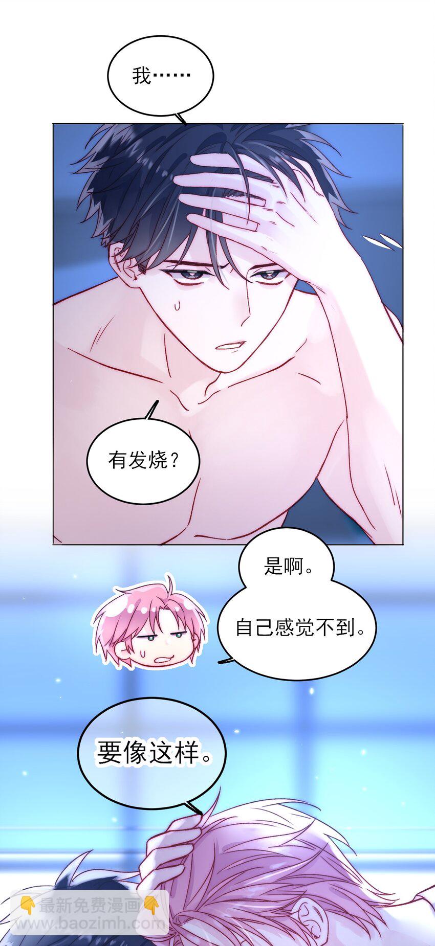 087 我有个秘密要告诉你-第89话