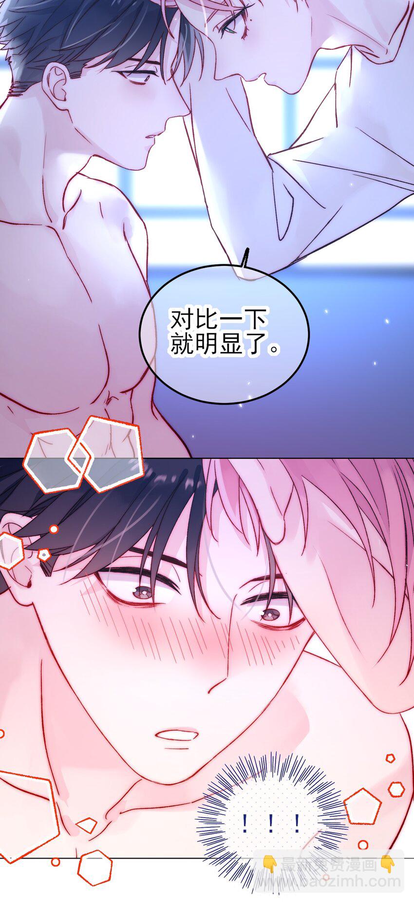 087 我有个秘密要告诉你-第89话