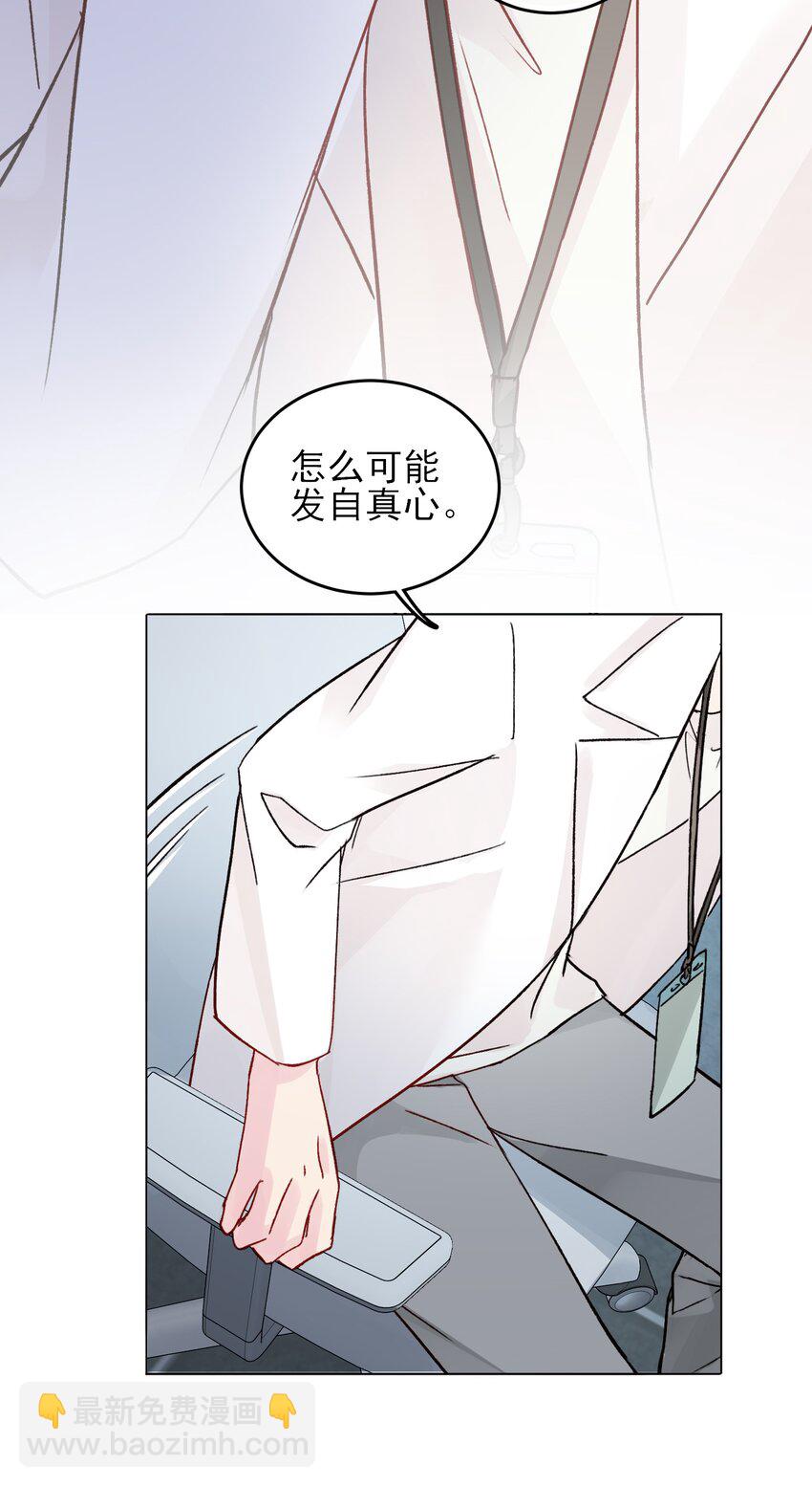 091 假装变态的王博士-第93话