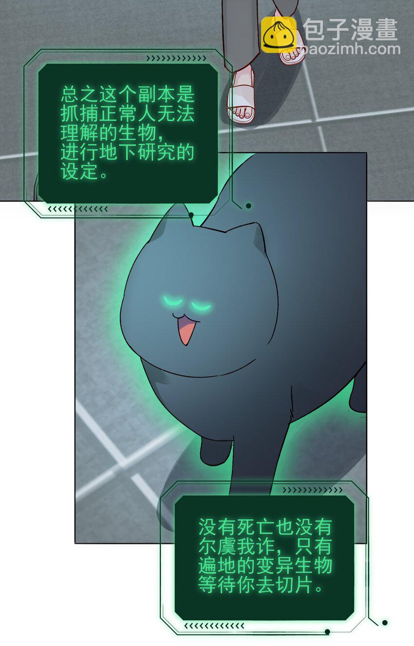 091 假装变态的王博士-第93话