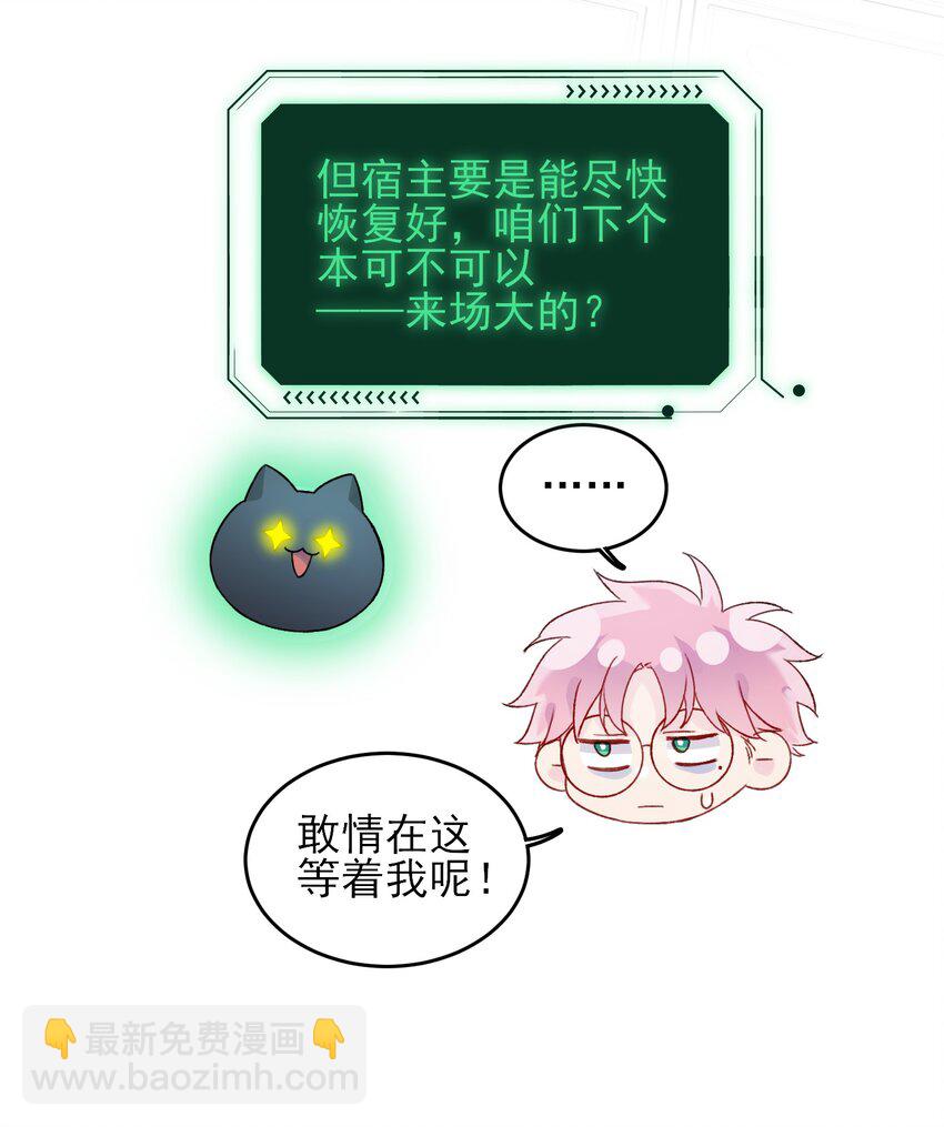 091 假装变态的王博士-第93话