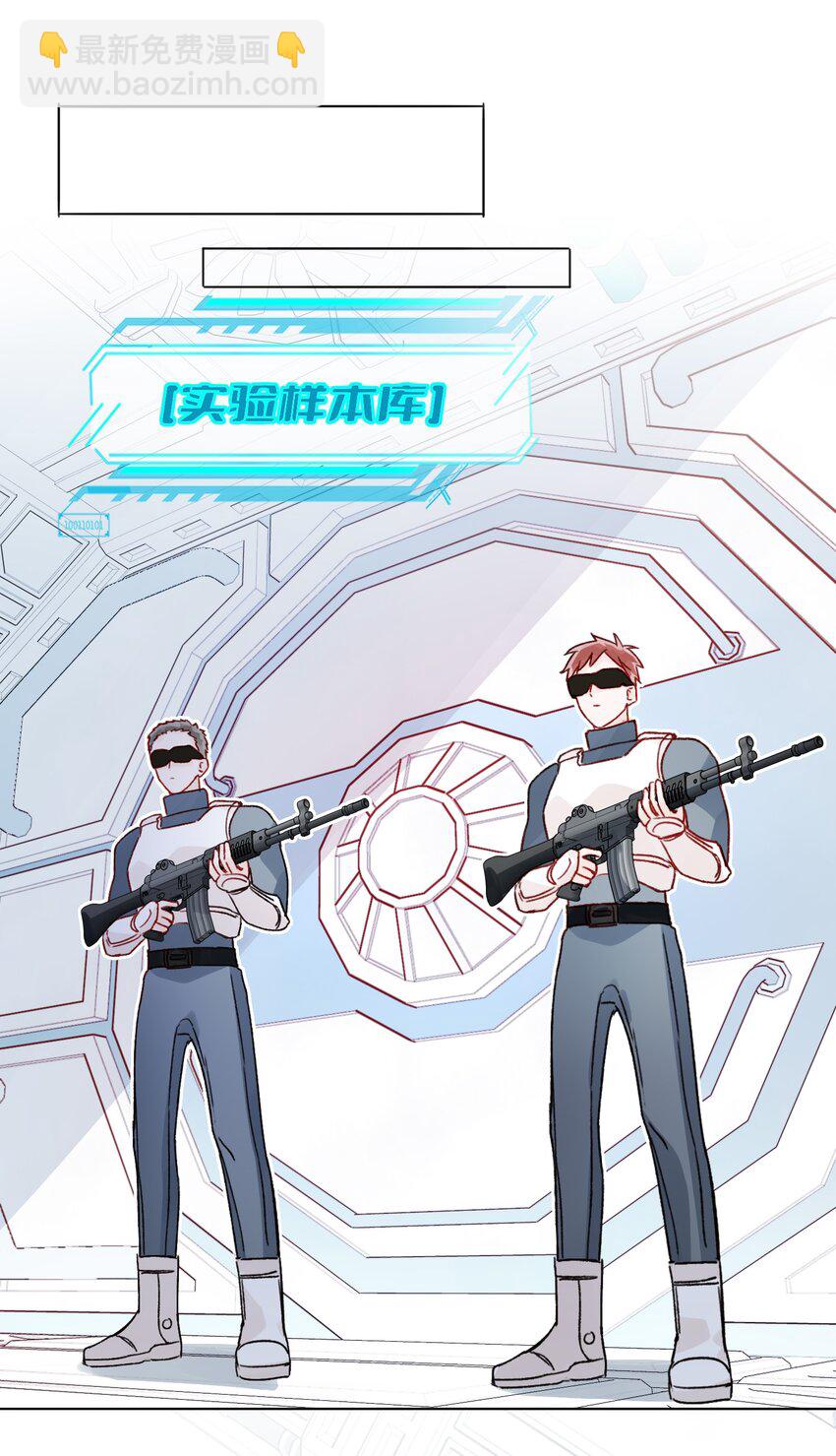 091 假装变态的王博士-第93话
