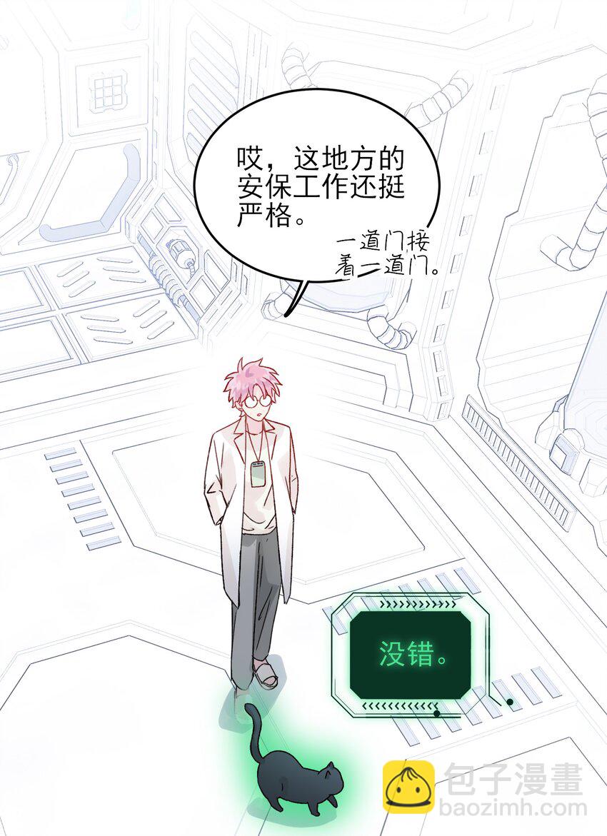 091 假装变态的王博士-第93话