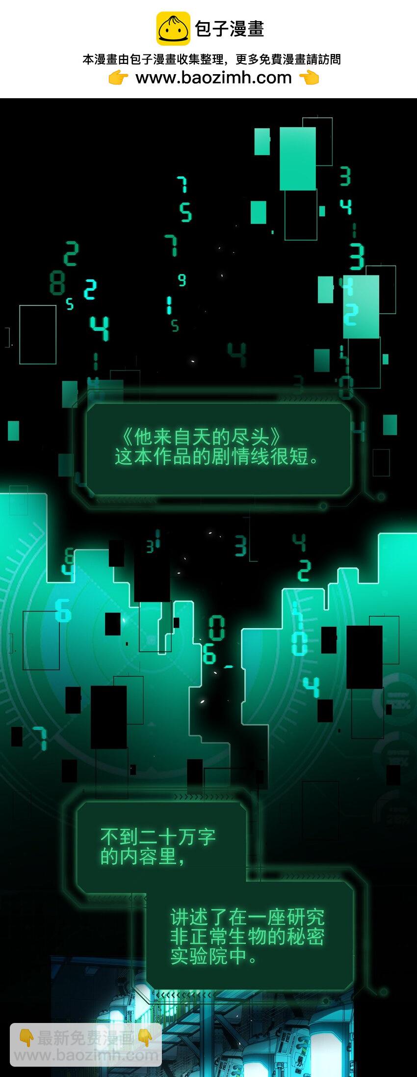 091 假装变态的王博士-第93话