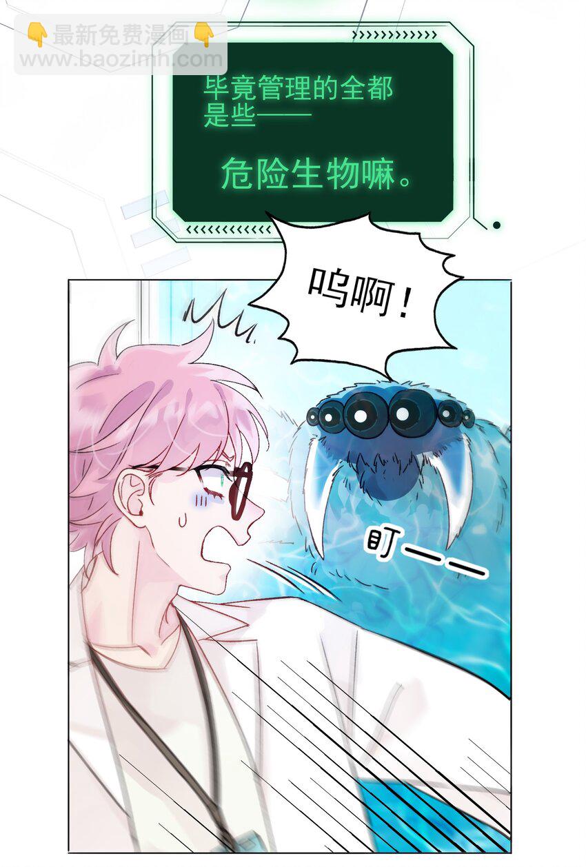 091 假装变态的王博士-第93话