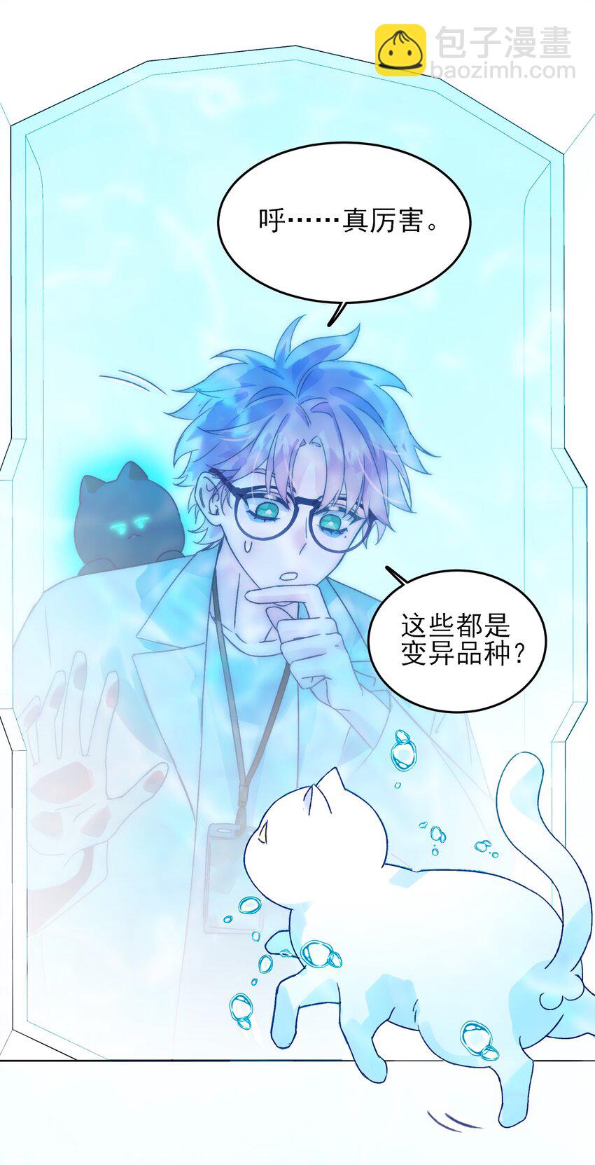 091 假装变态的王博士-第93话