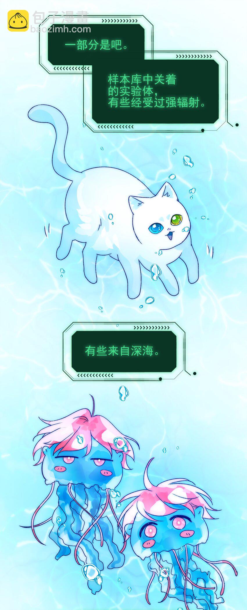091 假装变态的王博士-第93话