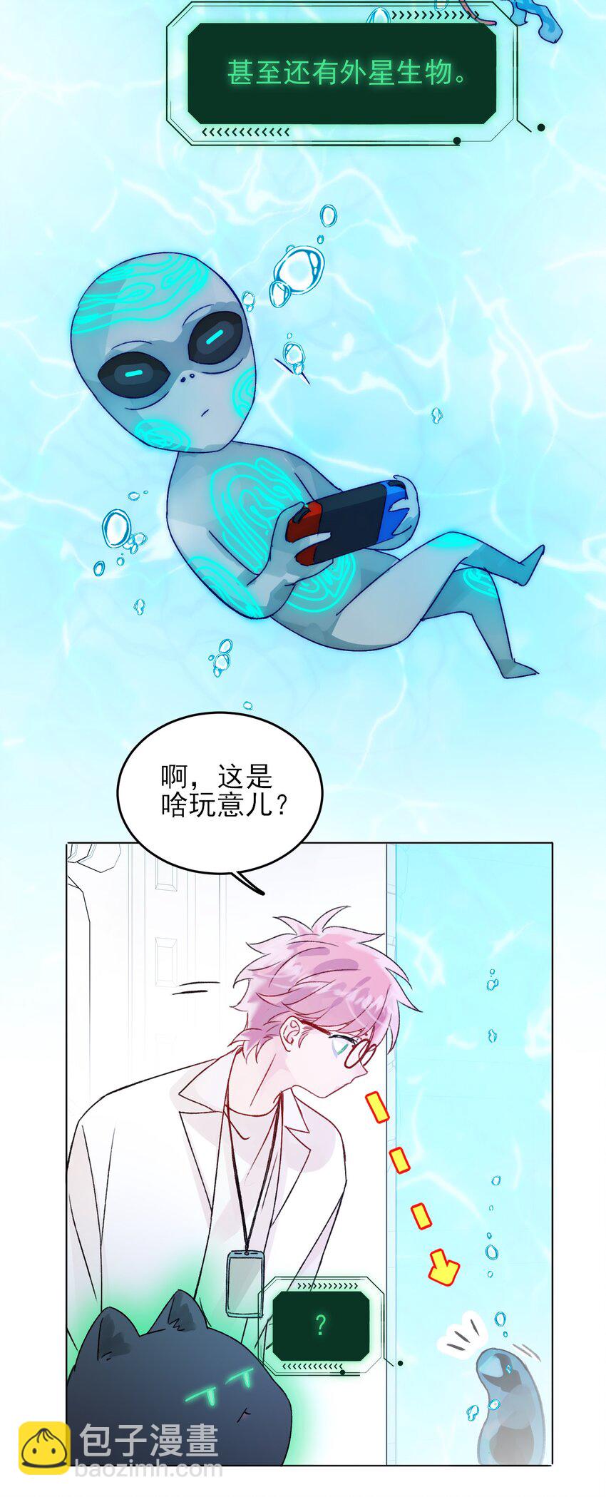 091 假装变态的王博士-第93话