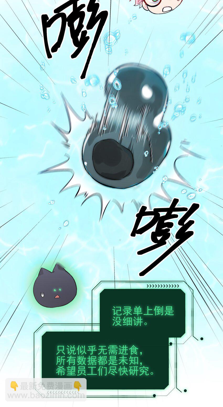 091 假装变态的王博士-第93话