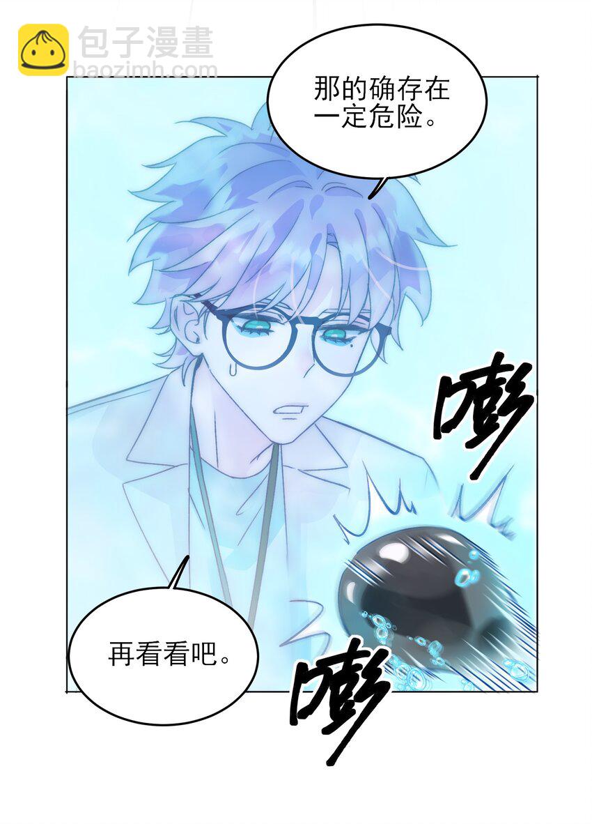 091 假装变态的王博士-第93话